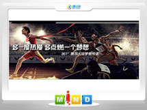 安庆361度——腾讯大运会梦想传递